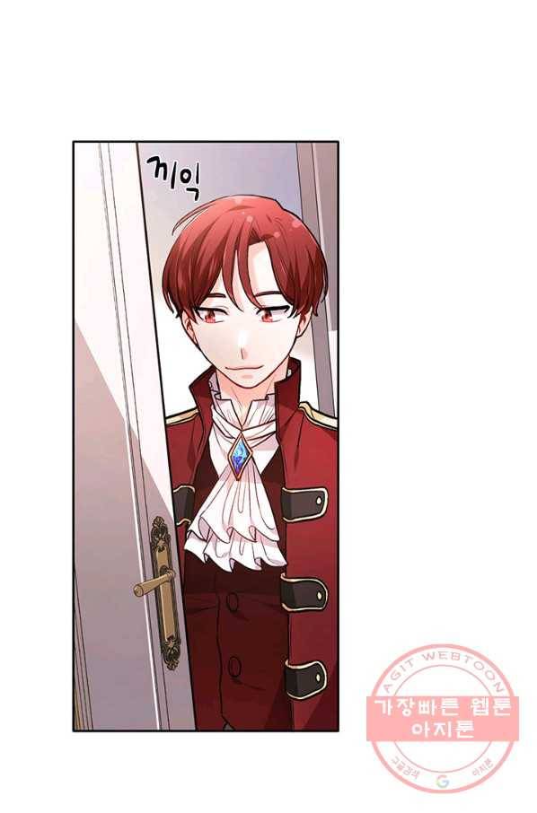 한 줄짜리 영애였을 터 99화 1
