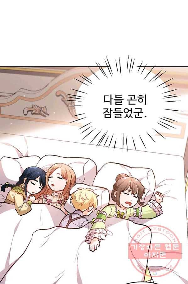 한 줄짜리 영애였을 터 99화 2