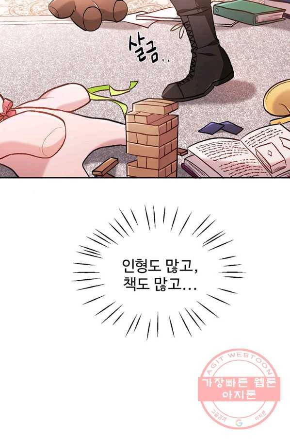 한 줄짜리 영애였을 터 99화 4