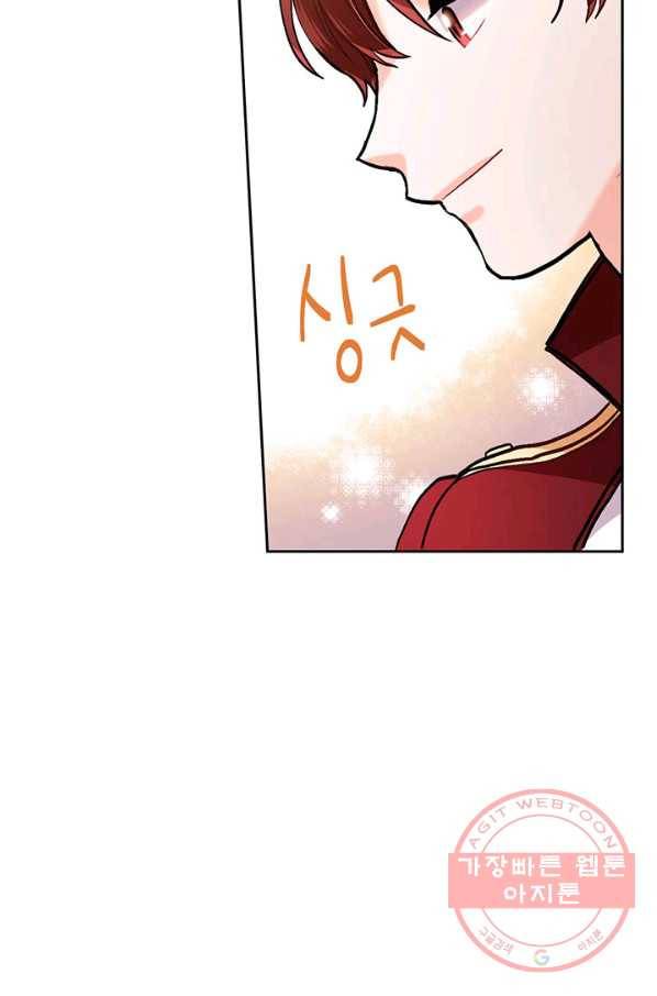 한 줄짜리 영애였을 터 99화 10