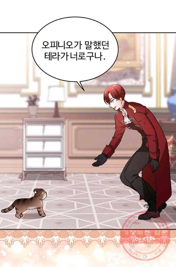 한 줄짜리 영애였을 터 99화 11
