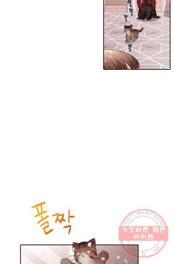 한 줄짜리 영애였을 터 99화 18