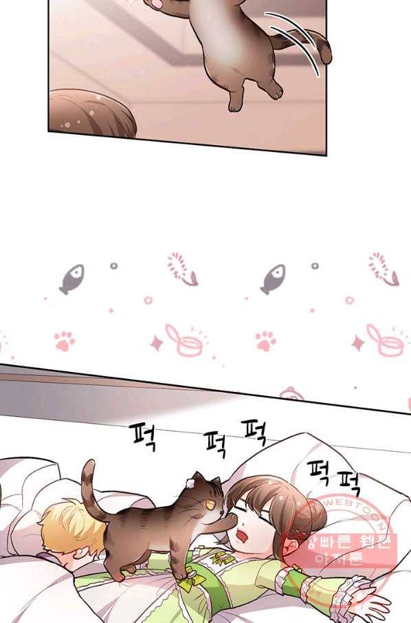 한 줄짜리 영애였을 터 99화 19