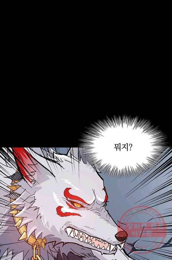 신은 나를 버렸다 22화 1