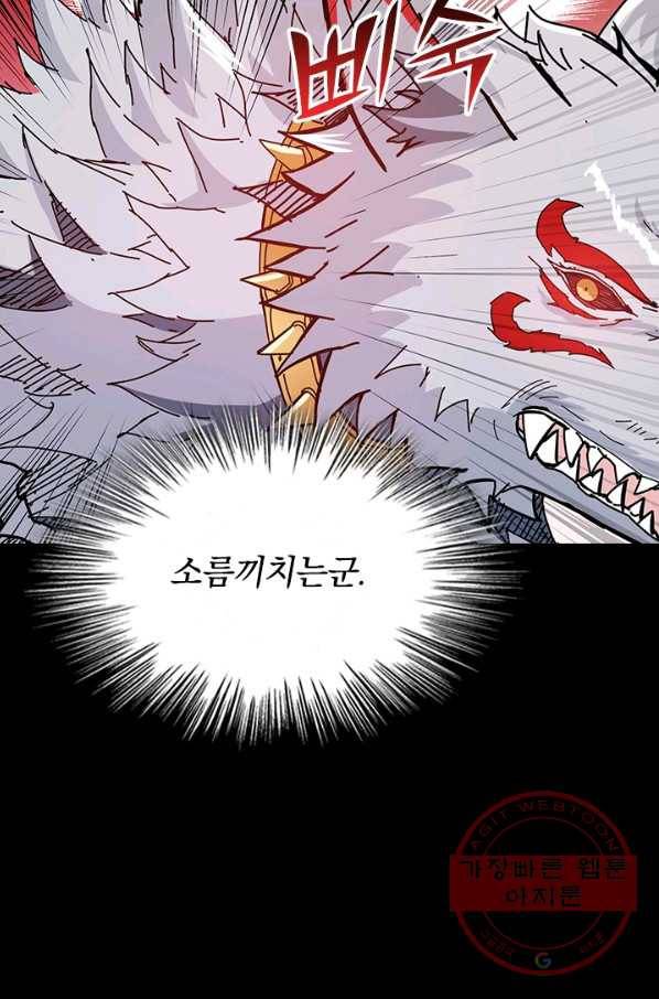 신은 나를 버렸다 22화 3