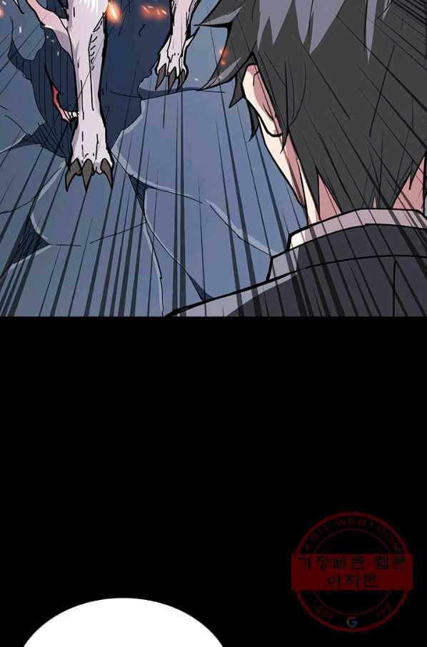 신은 나를 버렸다 22화 5