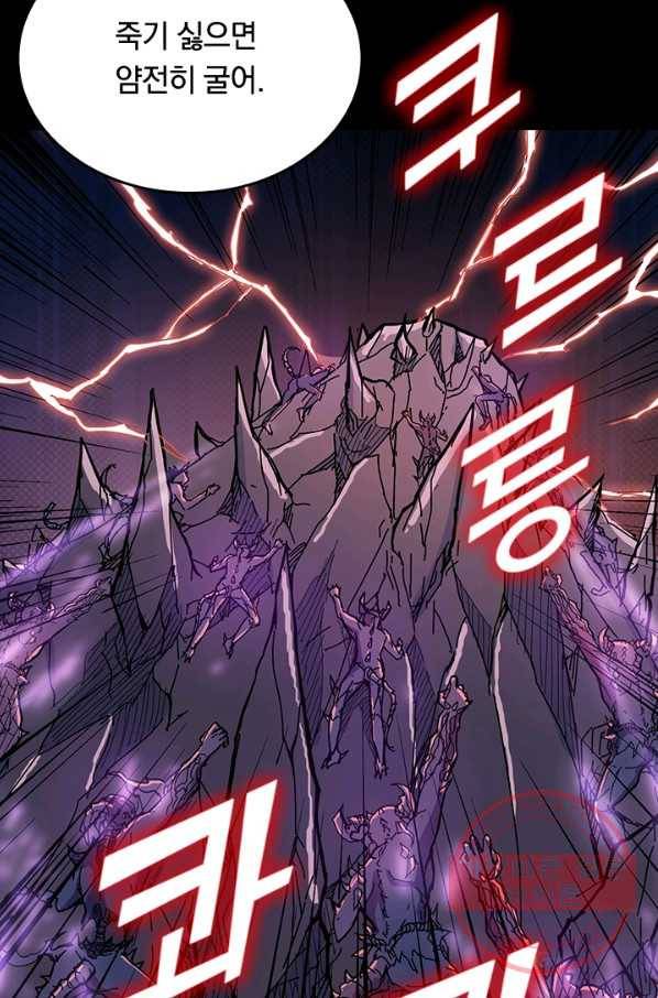 신은 나를 버렸다 22화 6