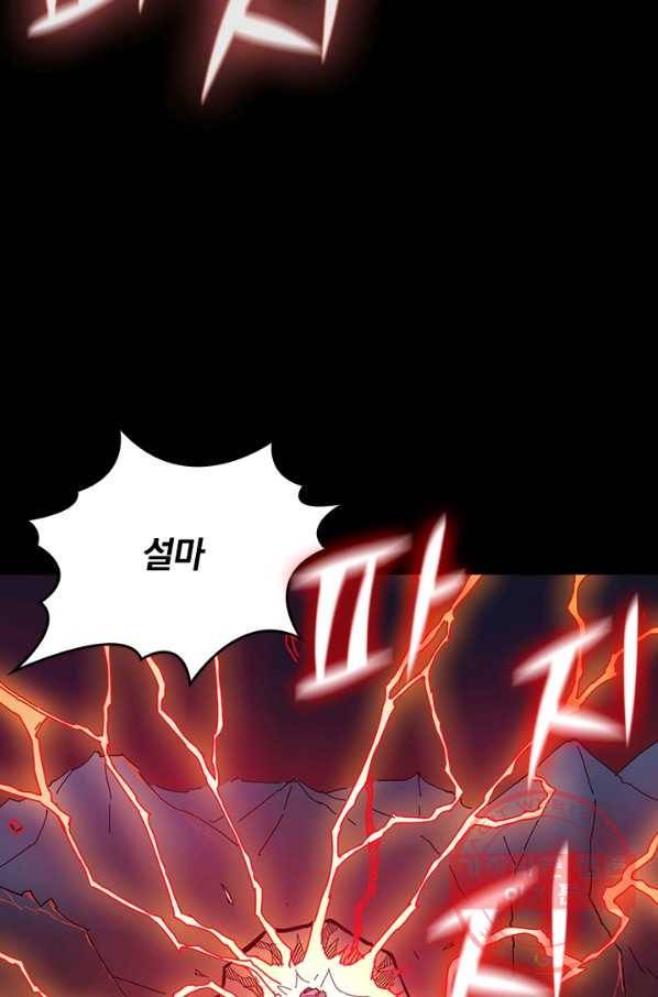 신은 나를 버렸다 22화 11