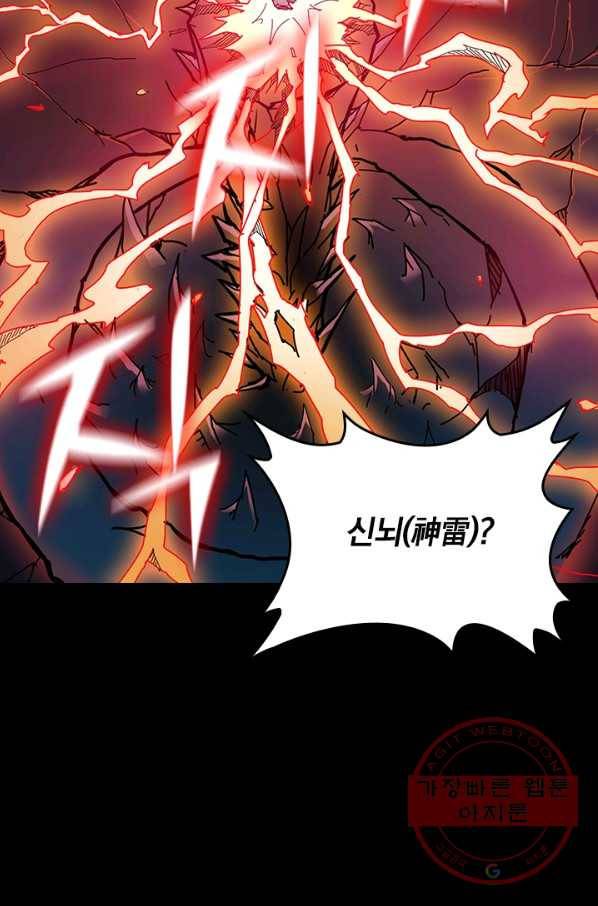 신은 나를 버렸다 22화 12