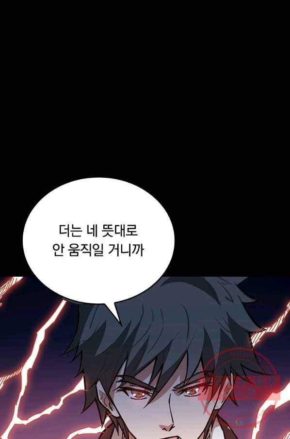 신은 나를 버렸다 22화 14