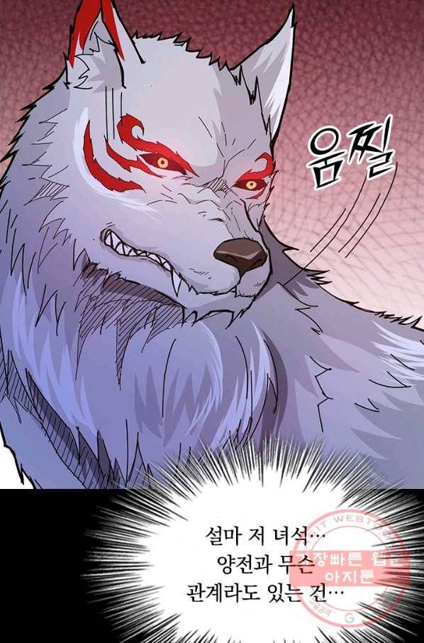 신은 나를 버렸다 22화 16