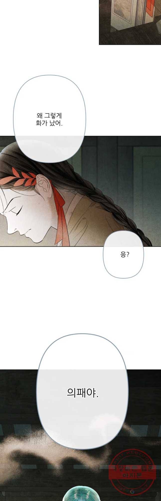 신의 태궁 괴괴록 10 2