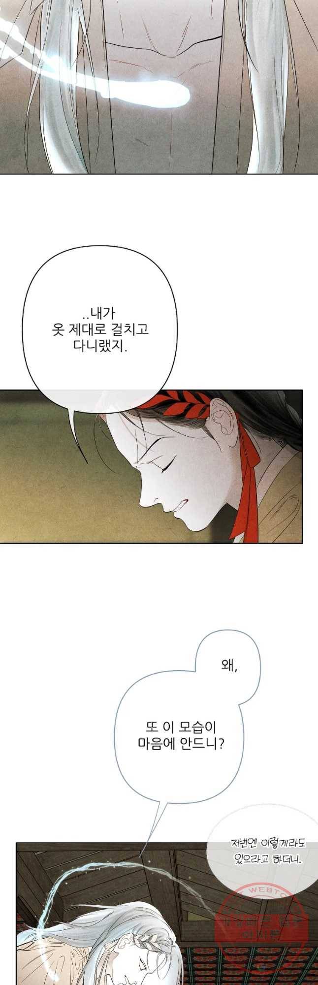 신의 태궁 괴괴록 10 4