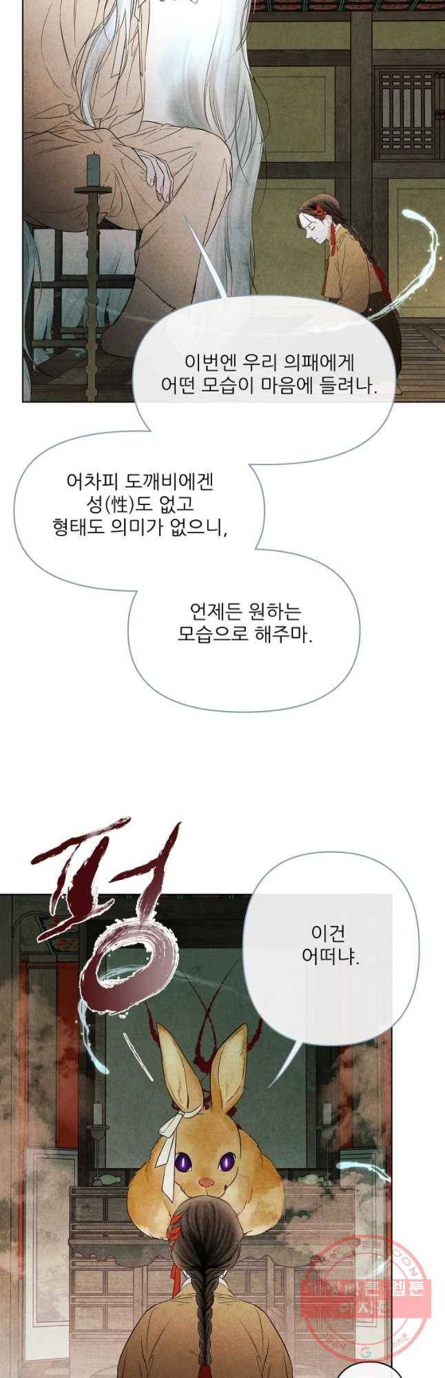 신의 태궁 괴괴록 10 5