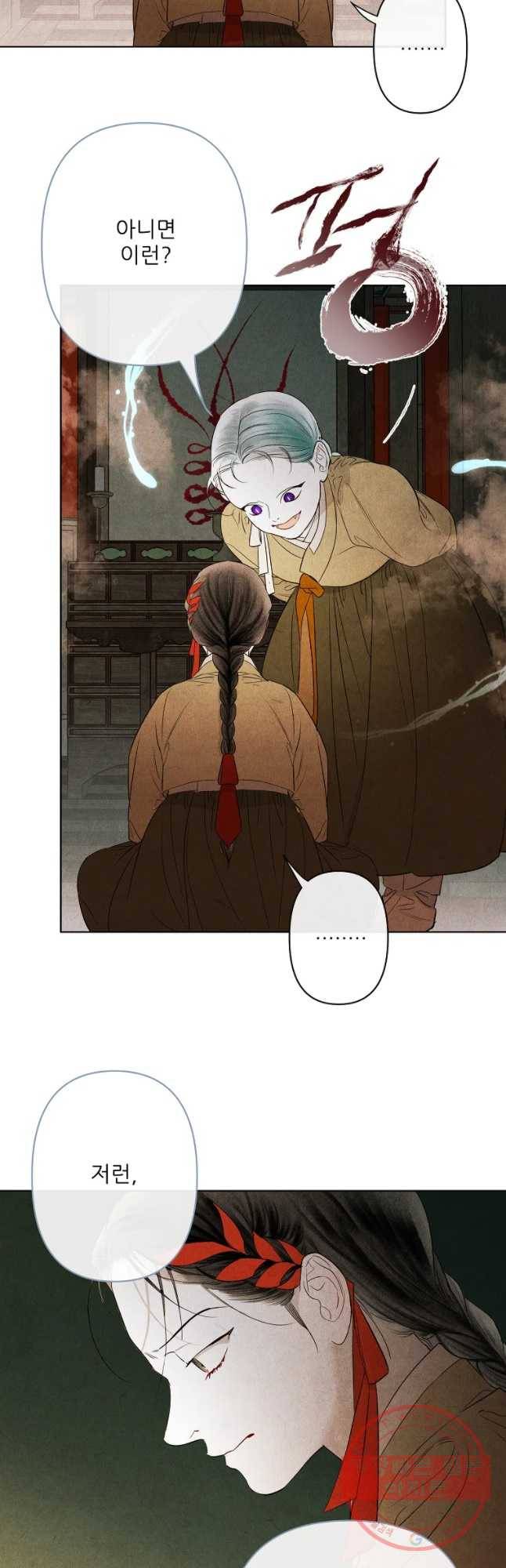 신의 태궁 괴괴록 10 6