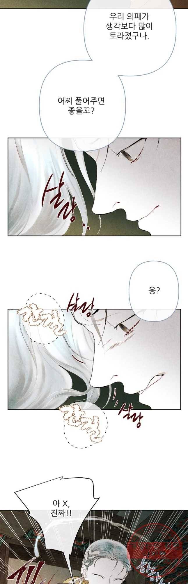 신의 태궁 괴괴록 10 7
