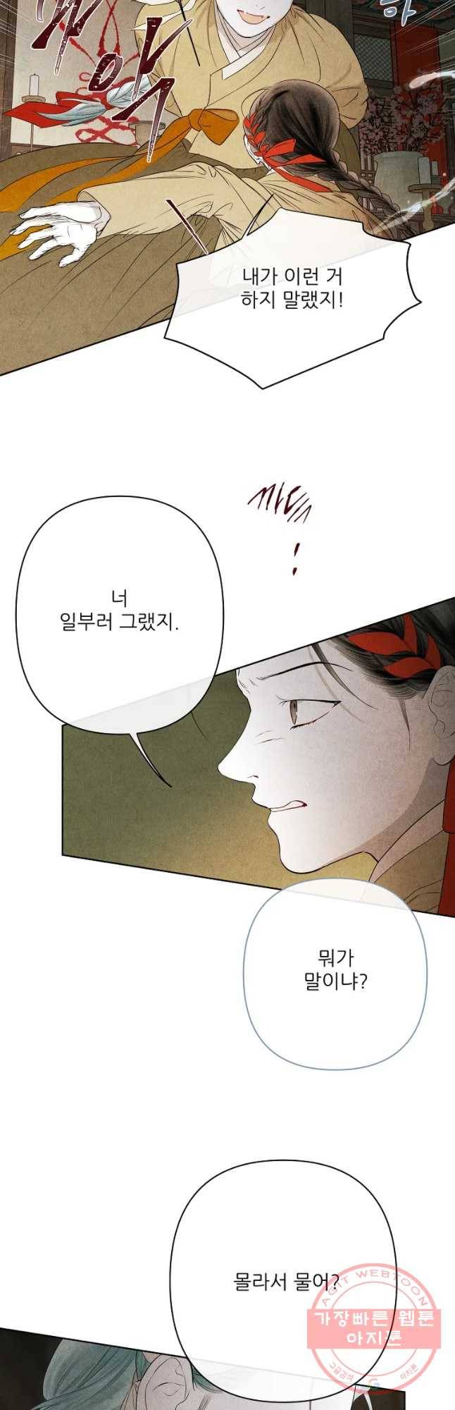 신의 태궁 괴괴록 10 8