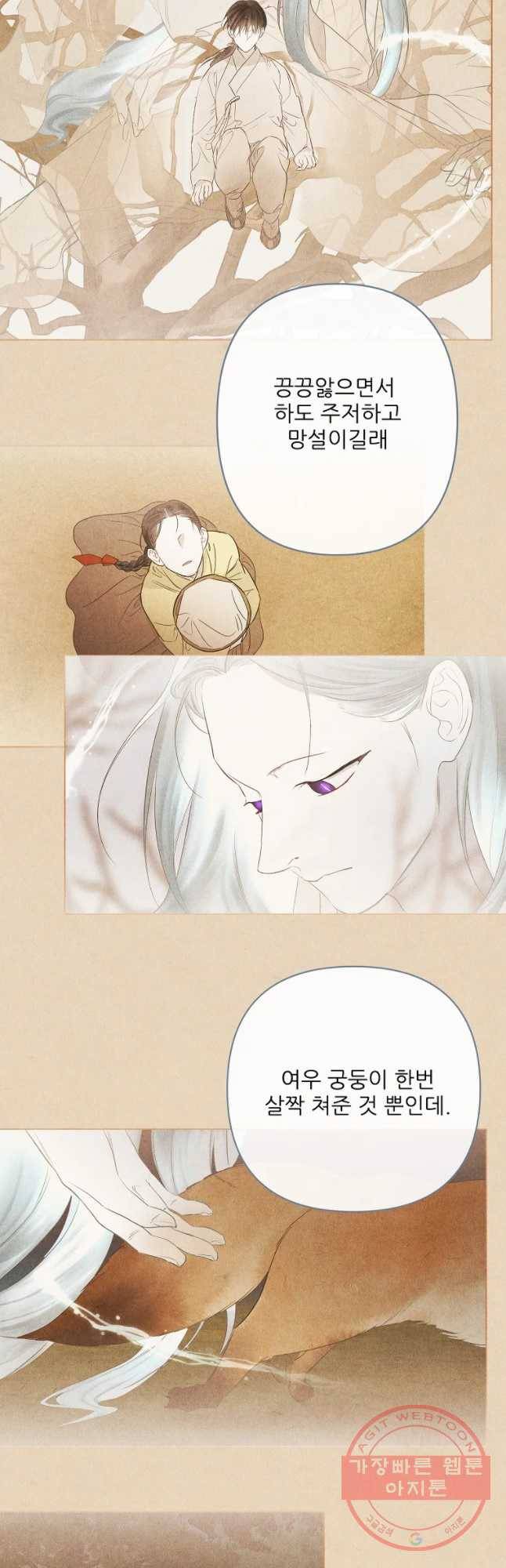 신의 태궁 괴괴록 10 10