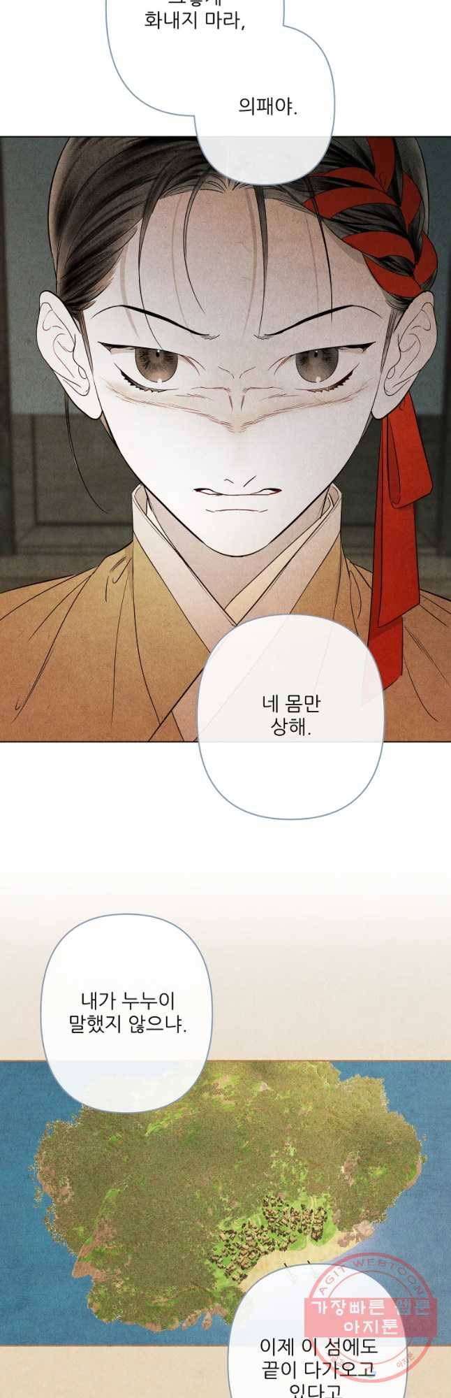 신의 태궁 괴괴록 10 13