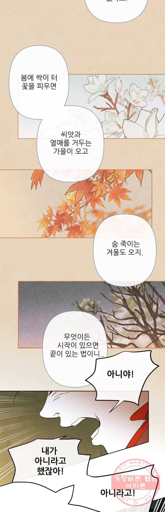 신의 태궁 괴괴록 10 14