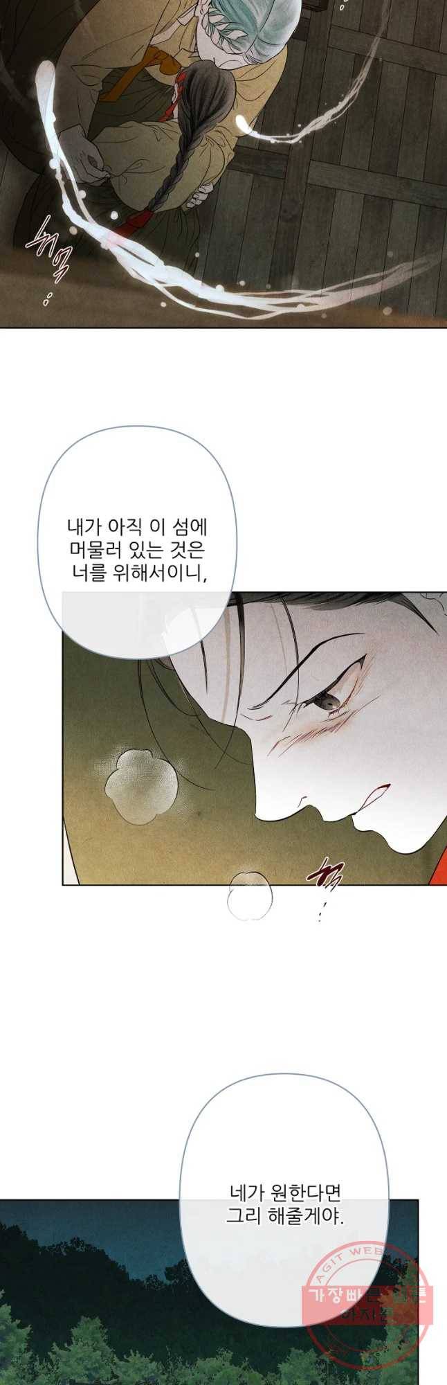 신의 태궁 괴괴록 10 17