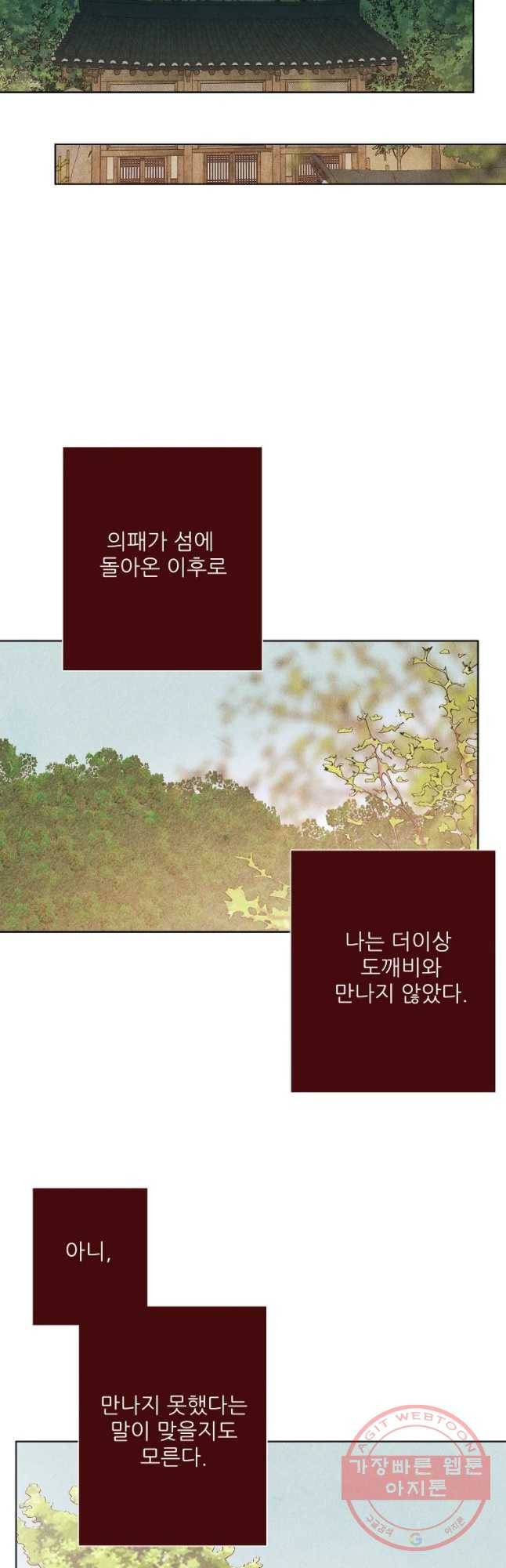 신의 태궁 괴괴록 10 18
