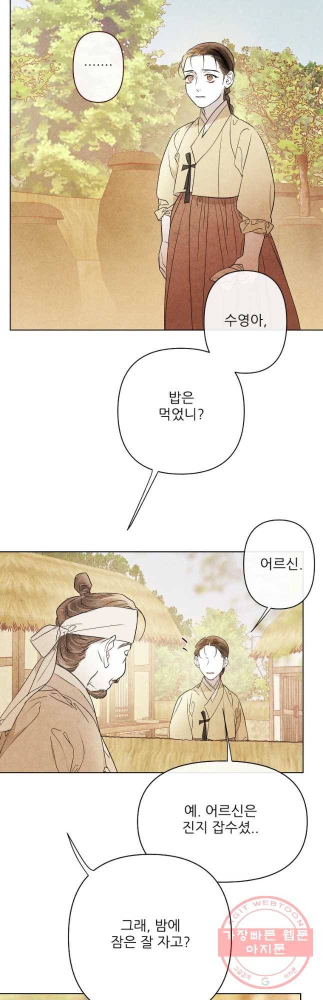 신의 태궁 괴괴록 10 19