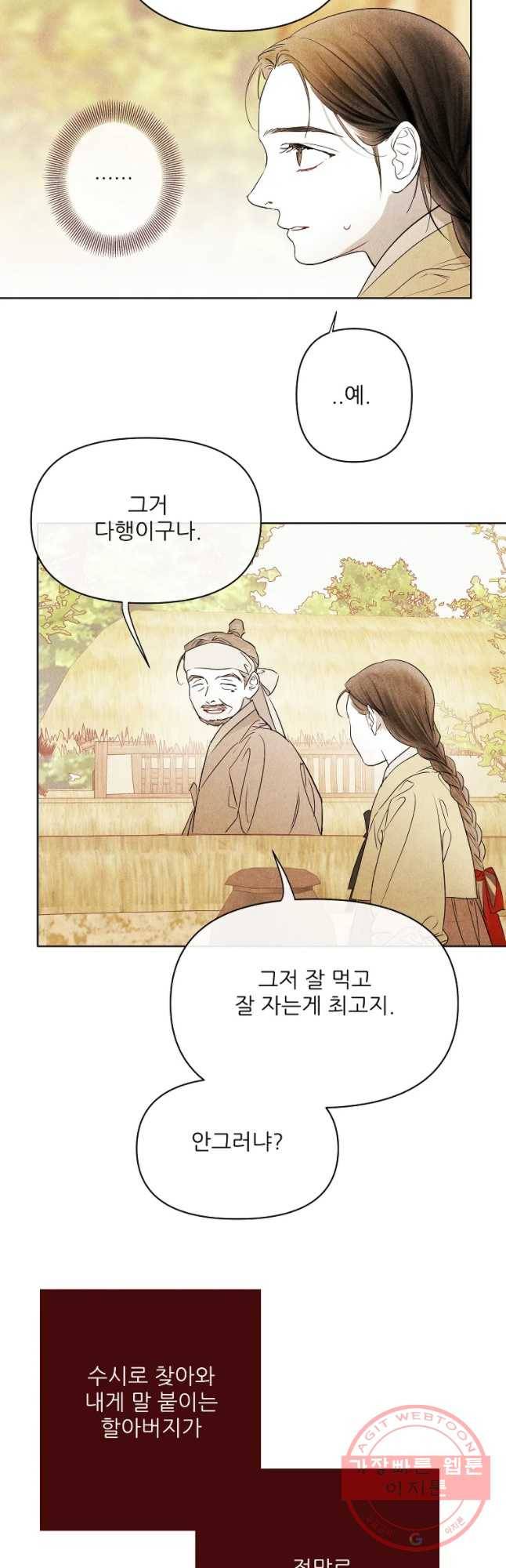 신의 태궁 괴괴록 10 20