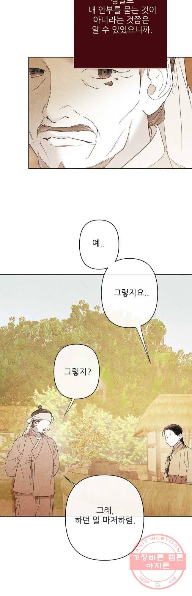 신의 태궁 괴괴록 10 21