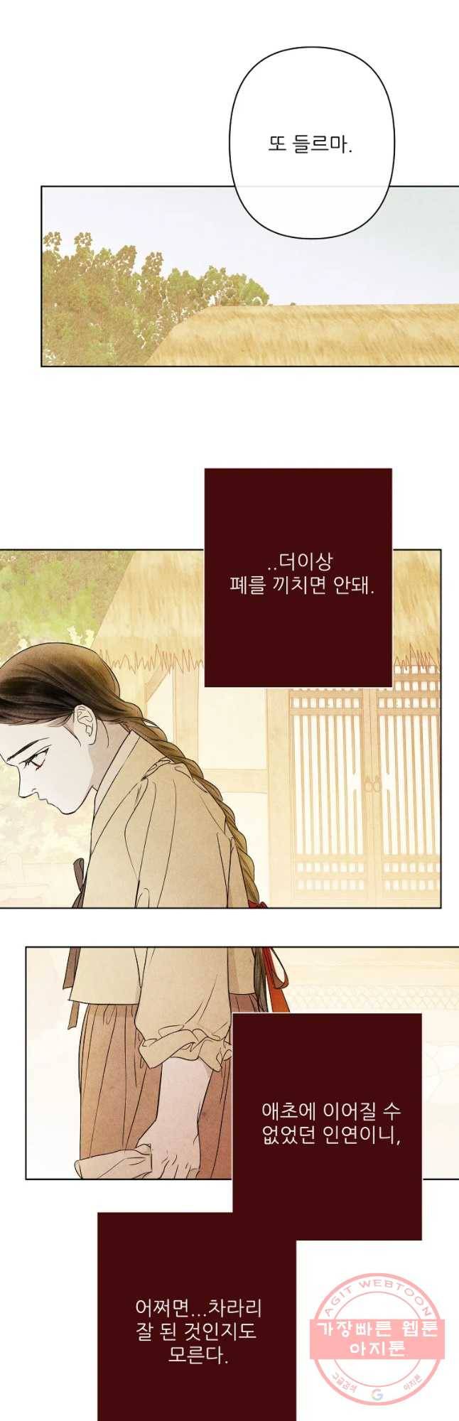 신의 태궁 괴괴록 10 22