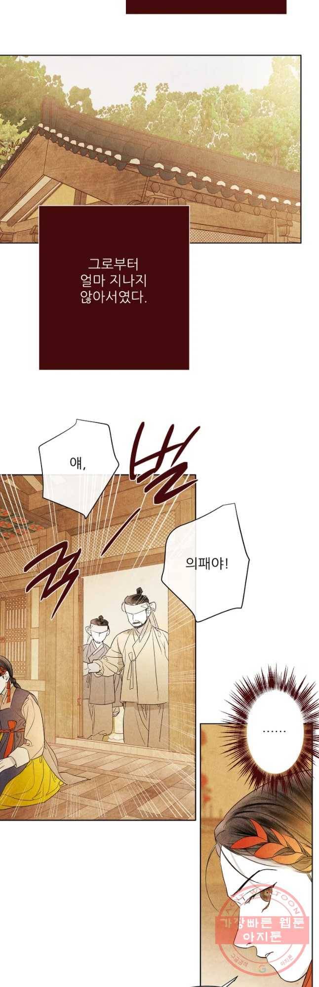 신의 태궁 괴괴록 10 26