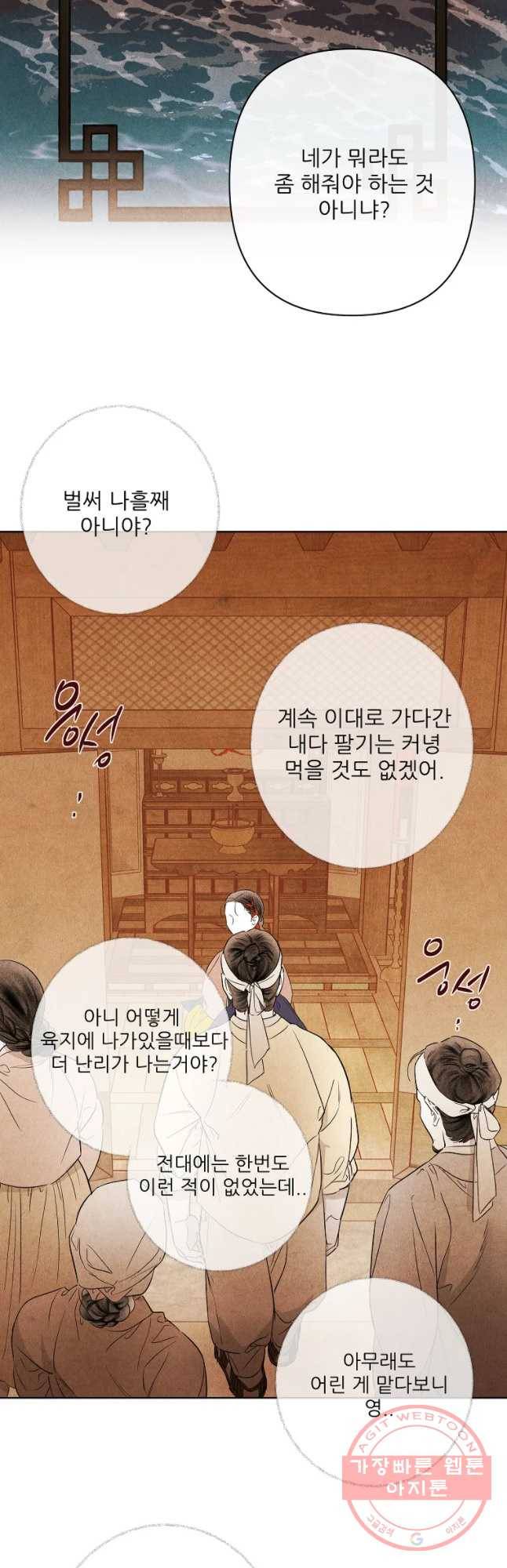 신의 태궁 괴괴록 10 28