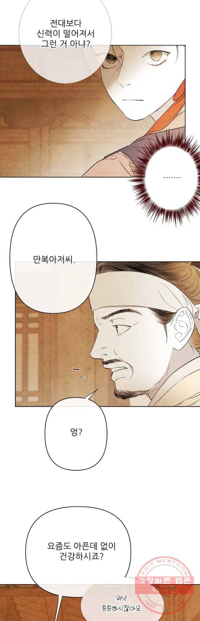 신의 태궁 괴괴록 10 29