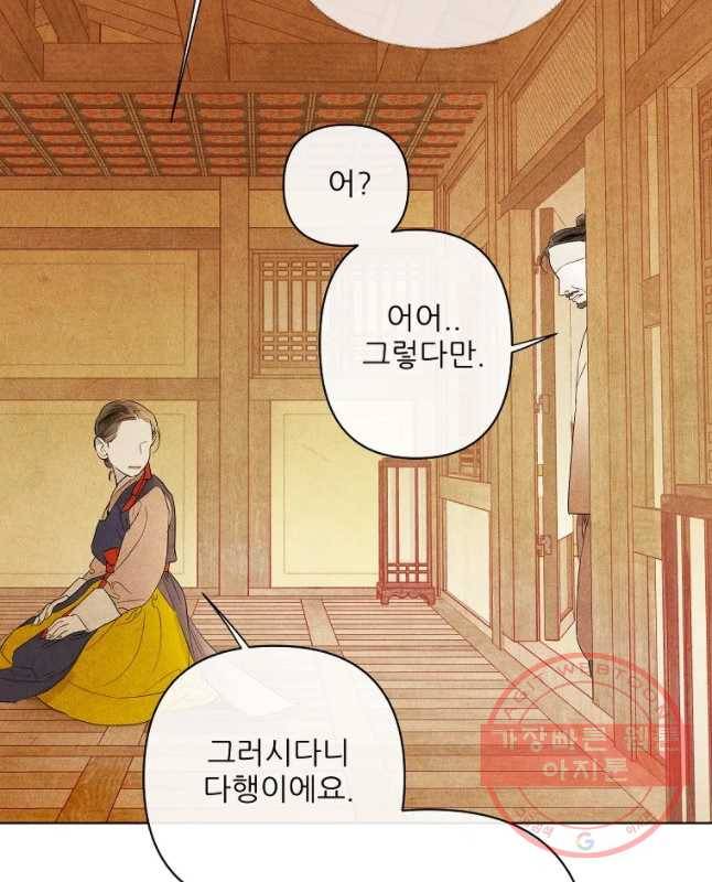 신의 태궁 괴괴록 10 30