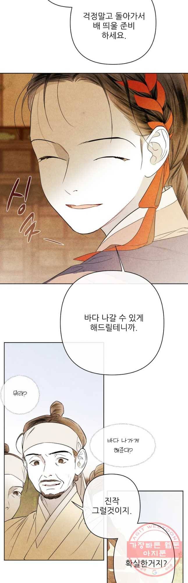 신의 태궁 괴괴록 10 31