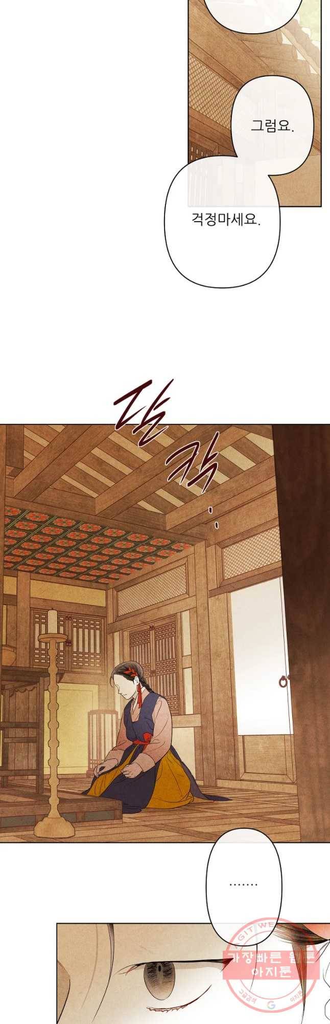 신의 태궁 괴괴록 10 32