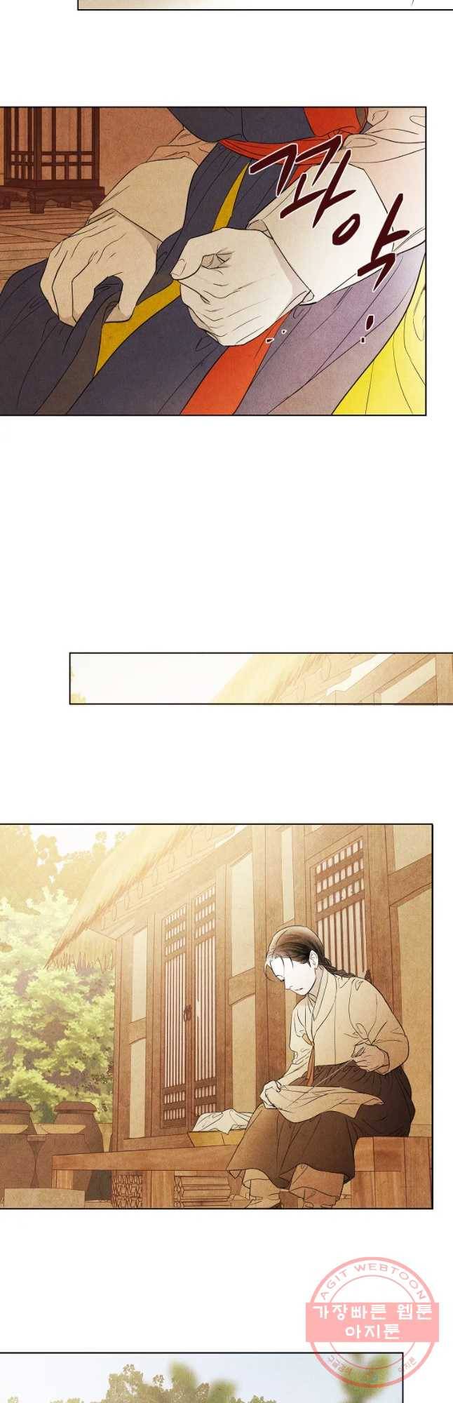 신의 태궁 괴괴록 10 33