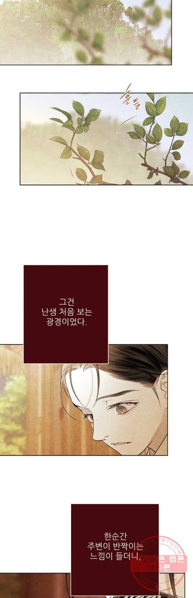 신의 태궁 괴괴록 10 34