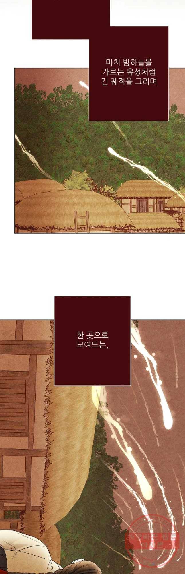 신의 태궁 괴괴록 10 36