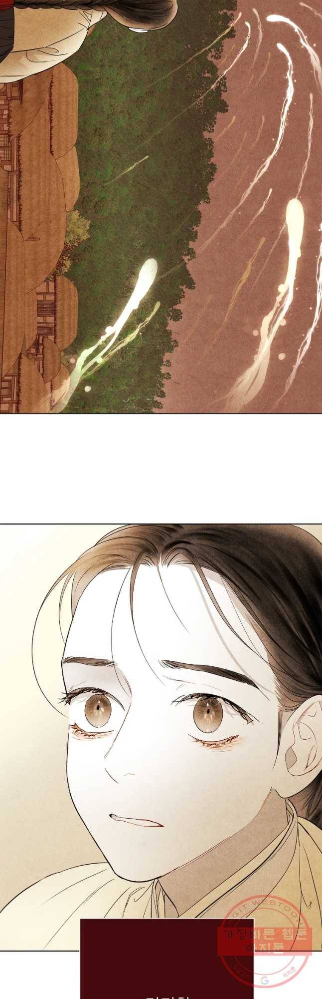 신의 태궁 괴괴록 10 37