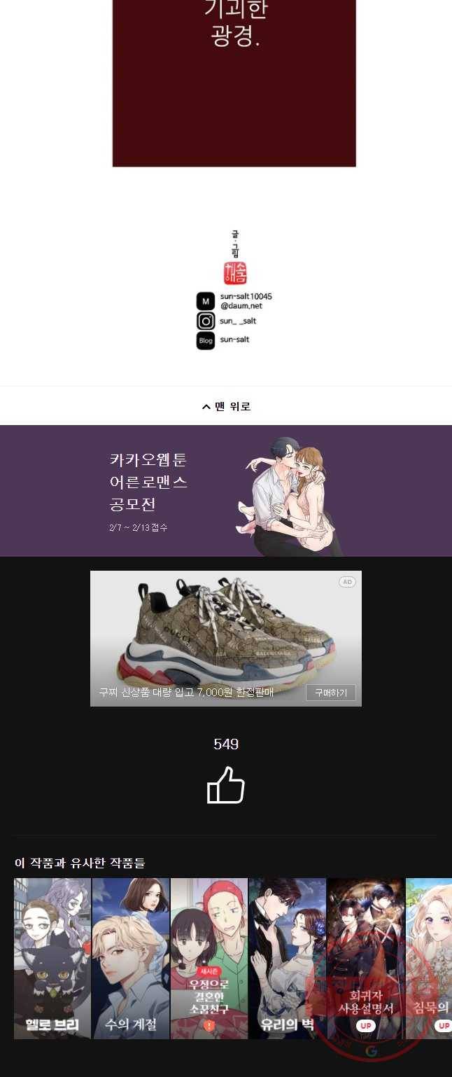 신의 태궁 괴괴록 10 38