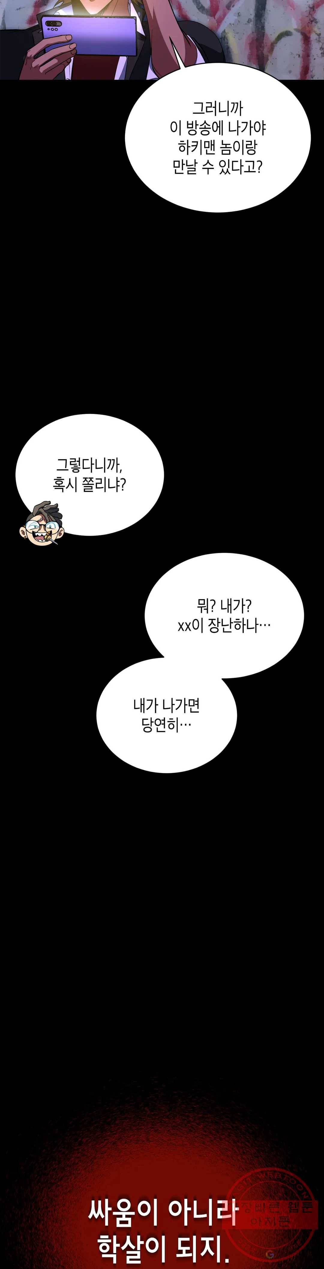 아이싱 22화 5