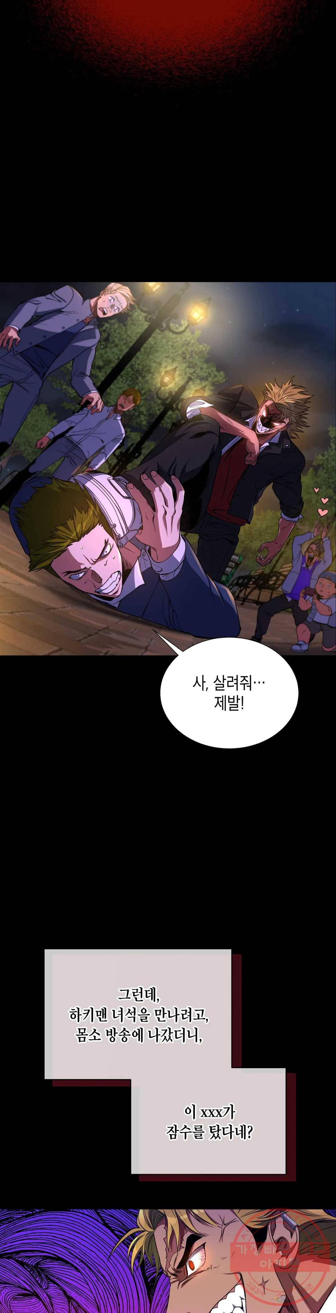 아이싱 22화 6