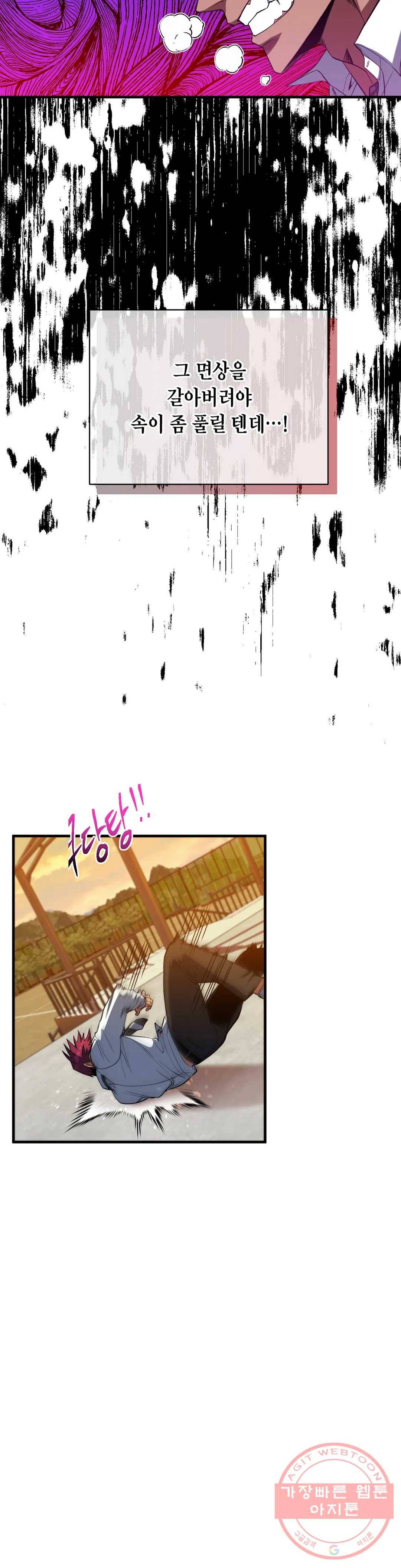 아이싱 22화 7