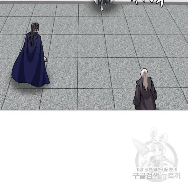 상태창 쓰는 광제님 74화 7