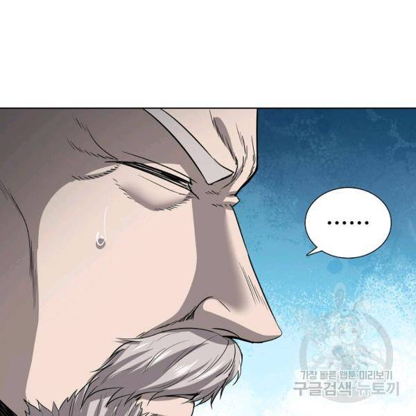 상태창 쓰는 광제님 74화 14