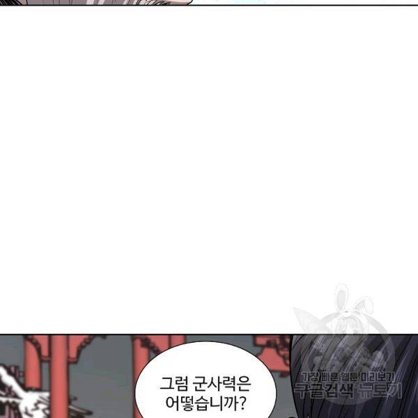 상태창 쓰는 광제님 74화 15