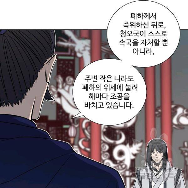 상태창 쓰는 광제님 74화 17