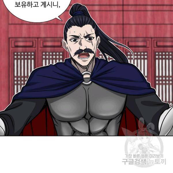 상태창 쓰는 광제님 74화 19