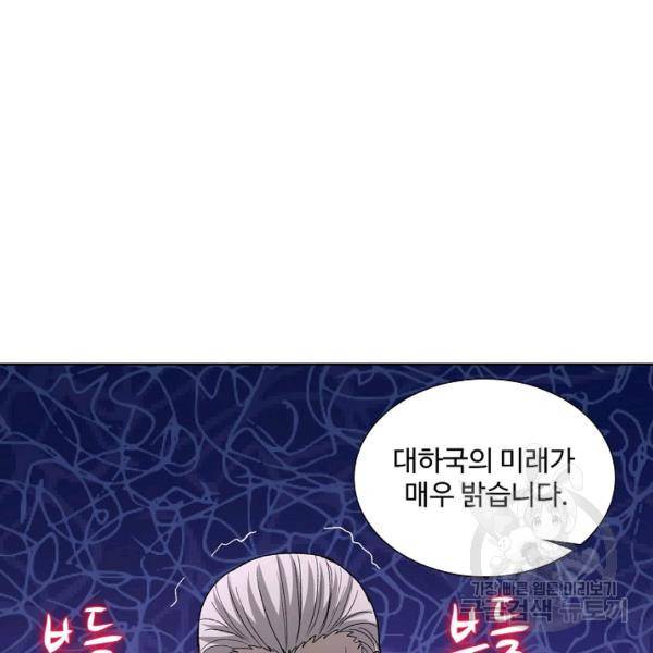 상태창 쓰는 광제님 74화 20